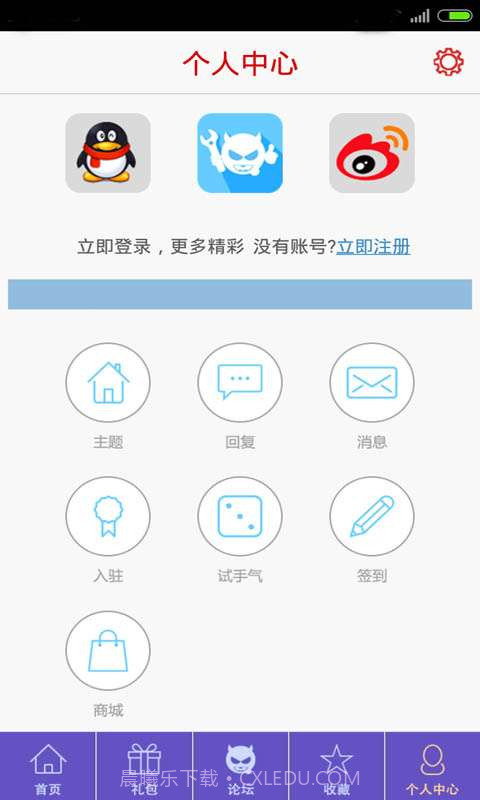 三国笑传助手截图5