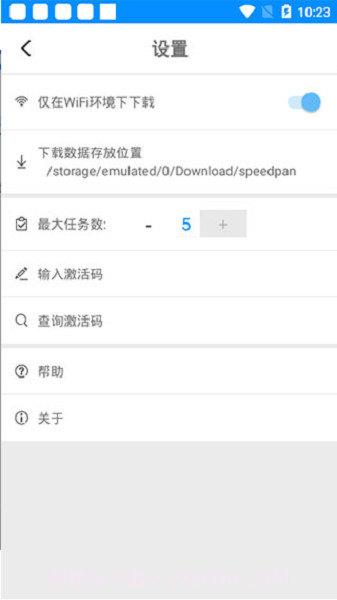 速盘(百度网盘搜索下载工具)V2.2.6 安卓免费版截图3