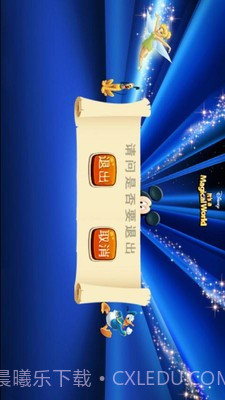 迪士尼七巧板截图4