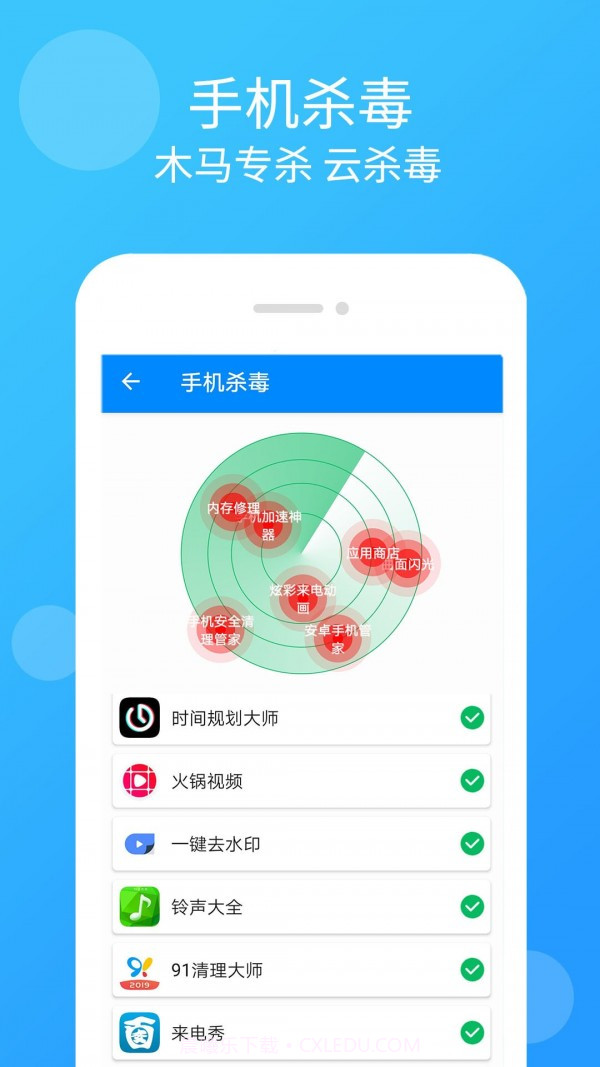 智能手机清理管家截图1 智能手机清理管家截图1