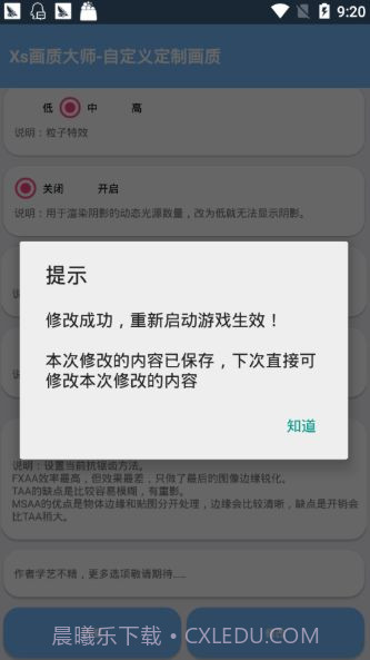 万能压枪助手截图2 万能压枪助手截图2