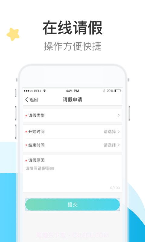 7Kid家长端截图5