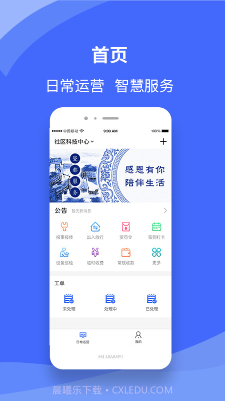 瓷都服务截图2 瓷都服务截图2