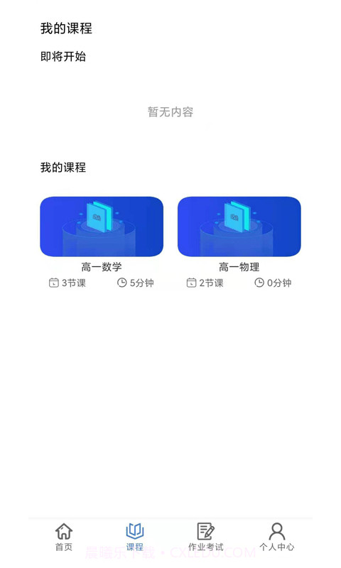 肯得网校截图2 肯得网校截图2