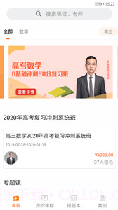 艺考文化通截图1 艺考文化通截图1