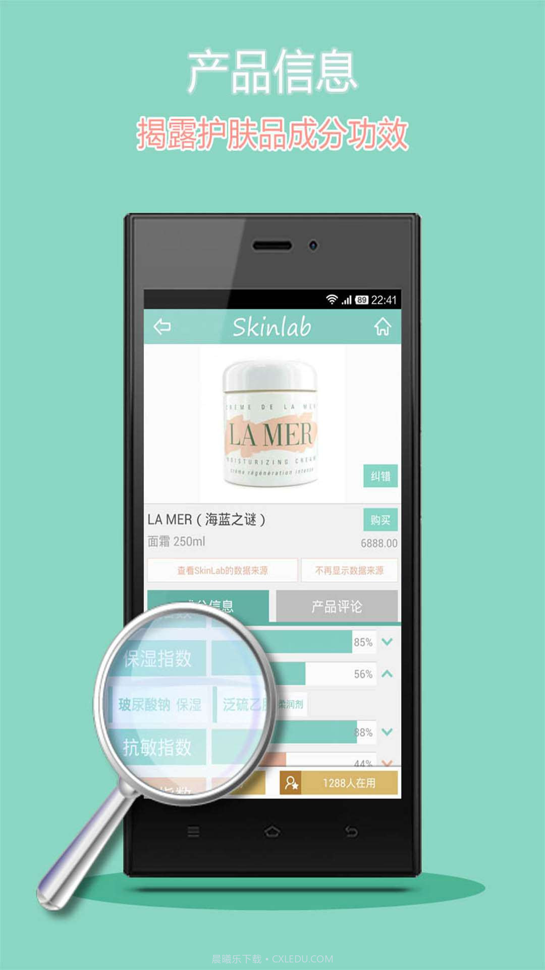 美肤实验室截图2 美肤实验室截图2