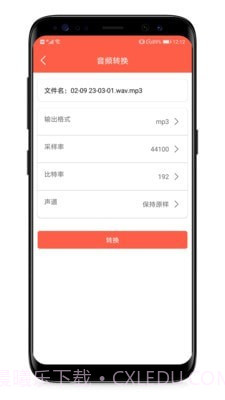 音频提取专家截图4 音频提取专家截图4