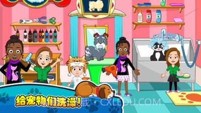 我的小镇宠物医生截图4