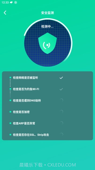 超快wifi助手截图4