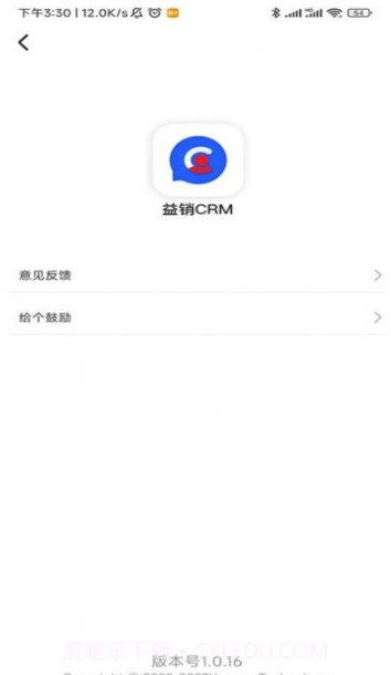益销CRM截图1 益销CRM截图1