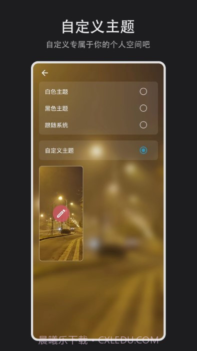 time盒子截图4 time盒子截图4