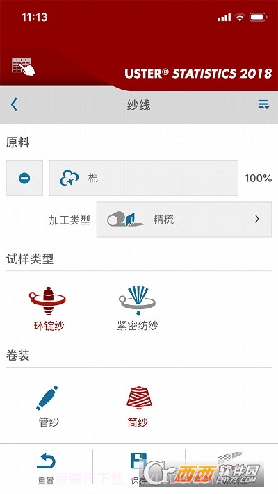 UsterStatistics2018(乌斯特公报2018)截图5