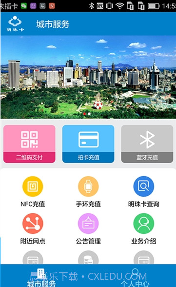 大连一卡通(大连明珠卡)截图3 大连一卡通(大连明珠卡)截图3