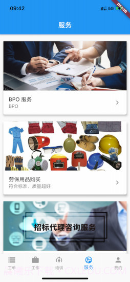 蓝领时代截图3 蓝领时代截图3