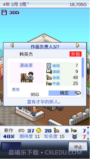 游戏开发物语截图2