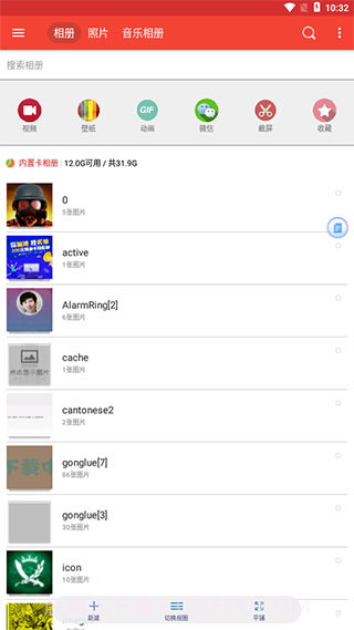 天天相册app截图2 天天相册app截图2