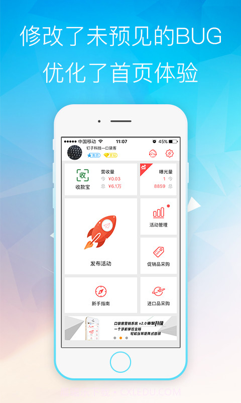 口袋客截图1 口袋客截图1