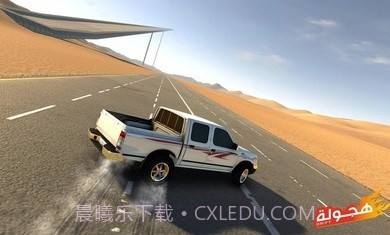 阿拉伯漂移正版截图1