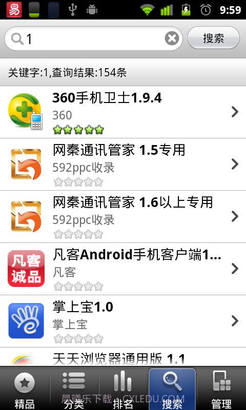 HOT软件市场截图3