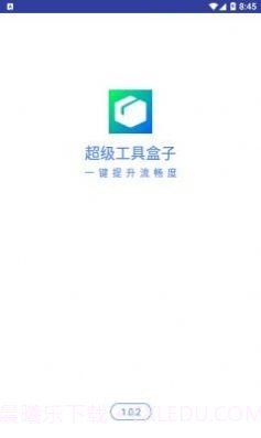超级工具盒子截图4 超级工具盒子截图4