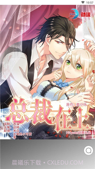 七夕漫画免费截图3