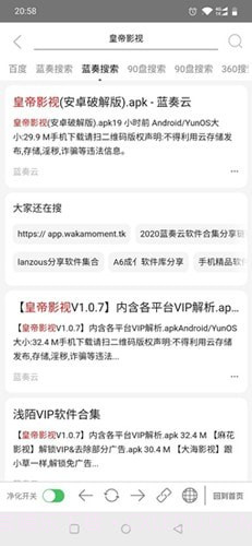 净化搜索截图3 净化搜索截图3