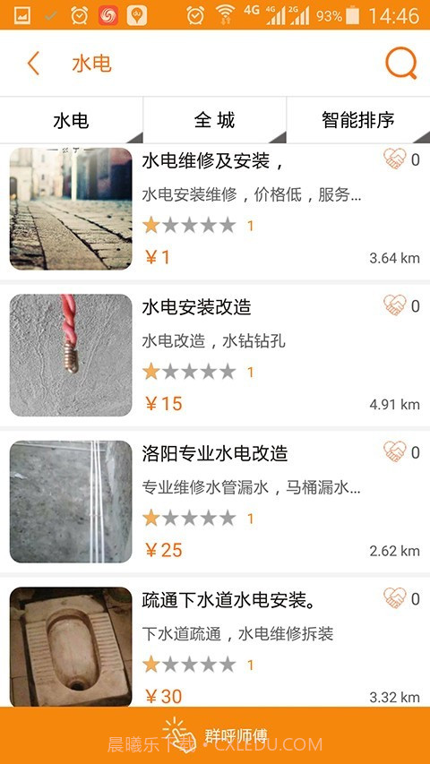 宅E修截图3 宅E修截图3