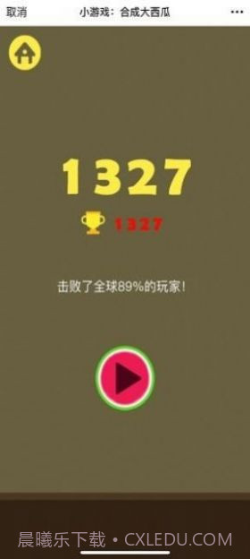 合成小芝麻截图1