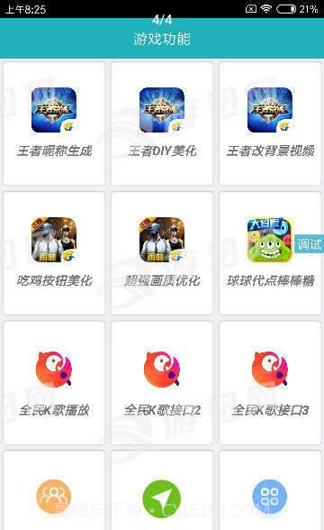 阡陌功能盒截图4 阡陌功能盒截图4