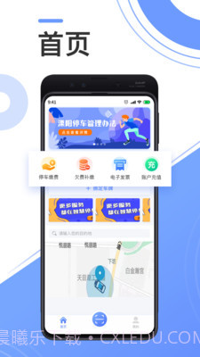 溧阳停车截图1 溧阳停车截图1