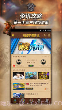 随身炉石传说最新版正版截图2