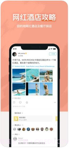 十六番旅行截图3 十六番旅行截图3