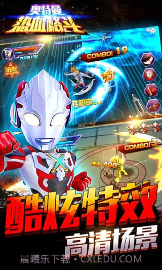 奥特曼热血格斗截图3