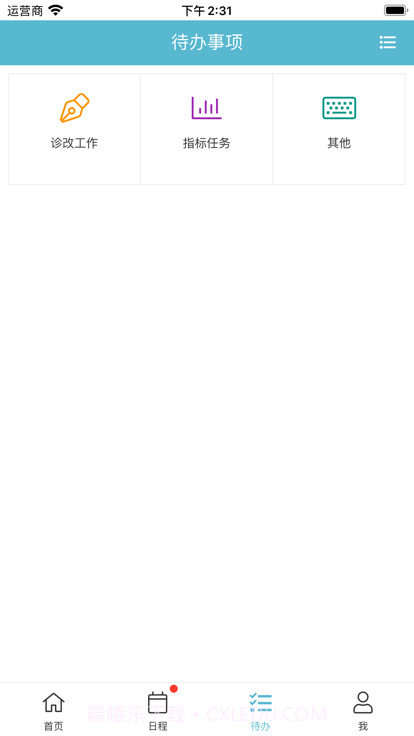 得实e学plus截图1 得实e学plus截图1