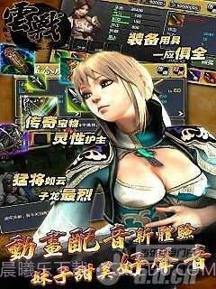 云战-赵子龙截图2