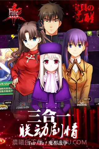 Fate魔都战争截图5 Fate魔都战争截图5