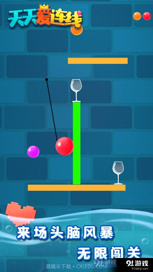 天天爱连线解谜达人截图2 天天爱连线解谜达人截图2