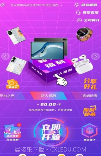 潮尚盒子截图1 潮尚盒子截图1