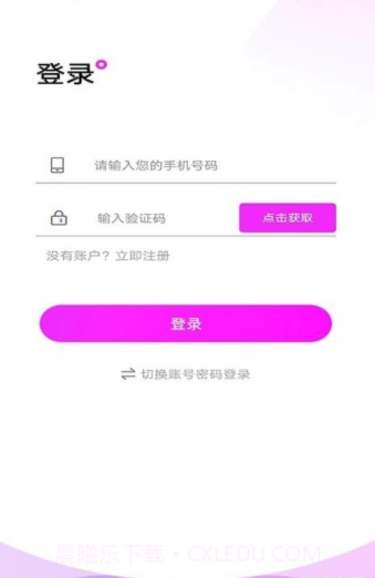 潮尚盒子截图4 潮尚盒子截图4