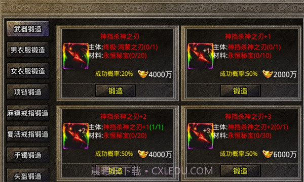 盟重英雄之我们的美杜莎APP截图1 盟重英雄之我们的美杜莎APP截图1