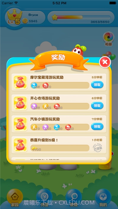 摩尔庄园亲子主题乐园截图3 摩尔庄园亲子主题乐园截图3