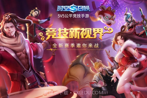 时空召唤百度版截图9