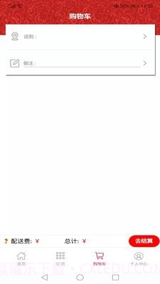 南丰惠生活截图3 南丰惠生活截图3