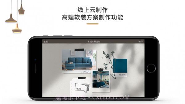 云图智家截图3 云图智家截图3