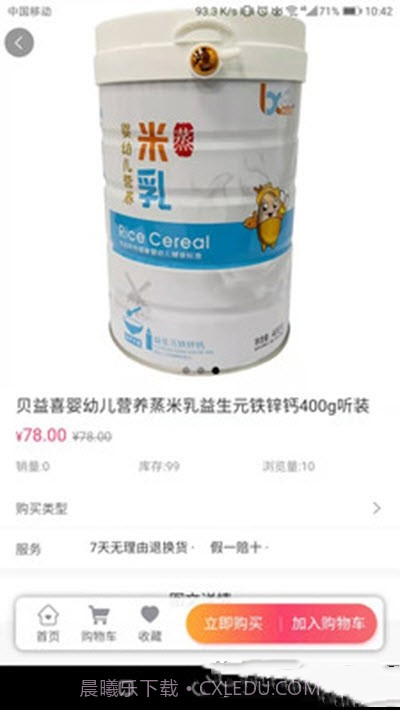 开心母婴人截图3 开心母婴人截图3