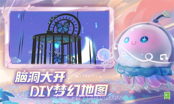 蛋仔派对快手服截图1