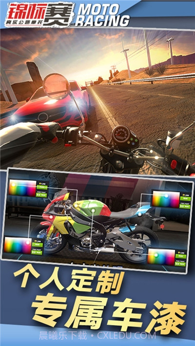 真实公路摩托锦标赛2020截图3 真实公路摩托锦标赛2020截图3