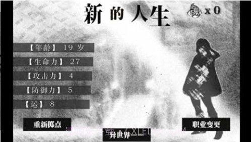 在异世界活下去截图2 在异世界活下去截图2