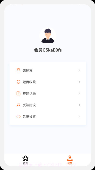 测绘师原题库截图1 测绘师原题库截图1