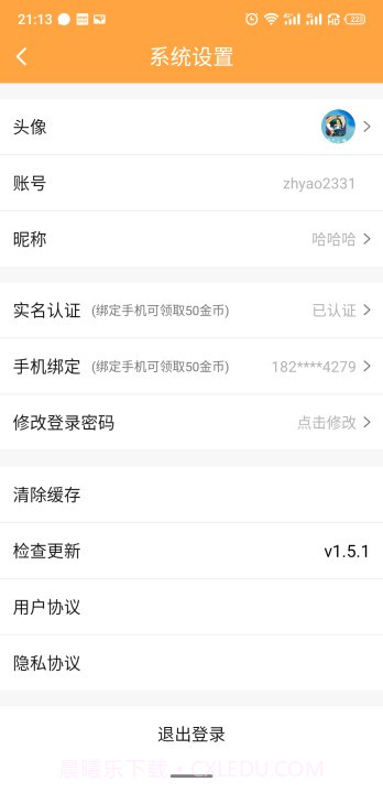 V游截图3 V游截图3